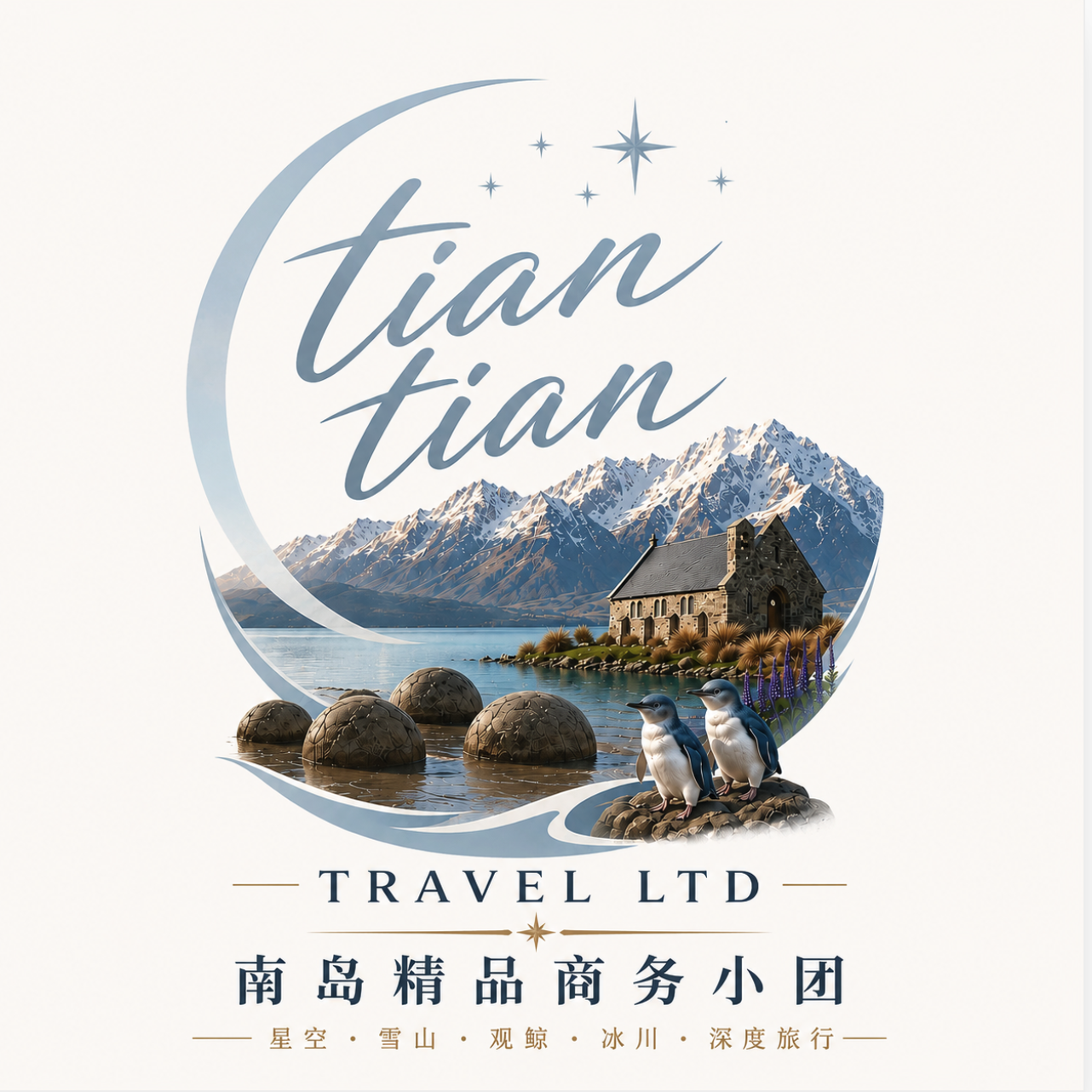 新西兰天天旅行社 Logo